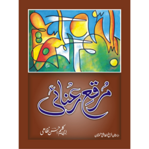 Muaraqqa e Ra’nayi